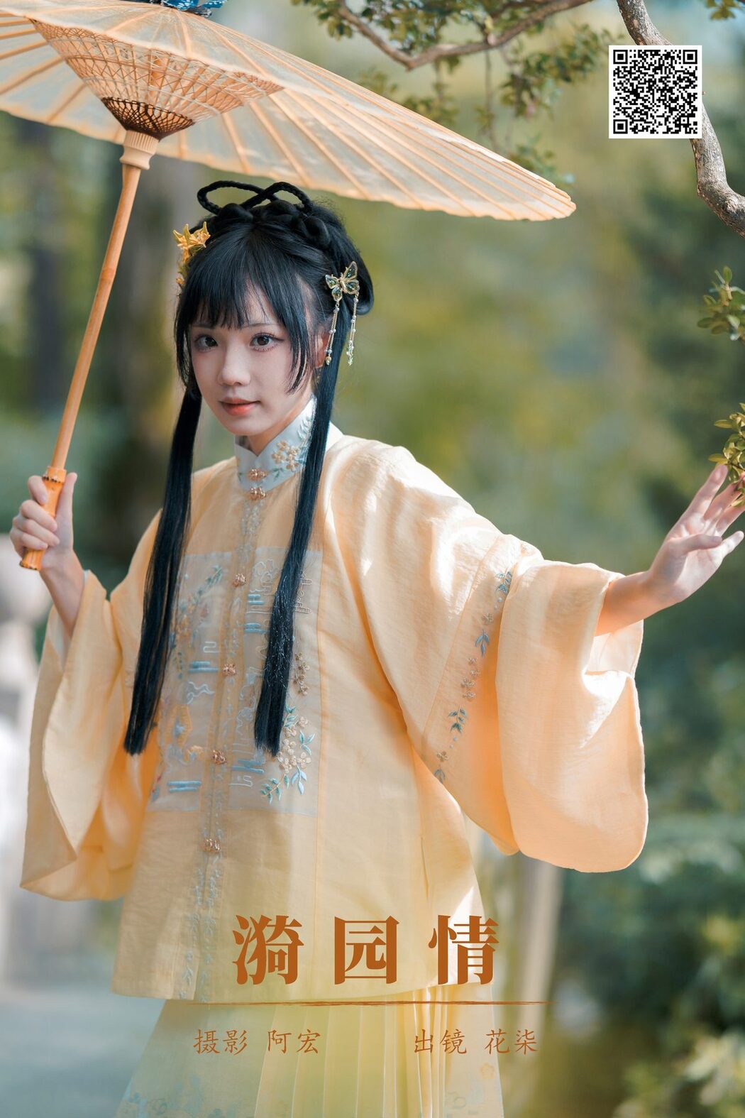 YiTuYu艺图语 Vol.6135 Hua Qi Hana