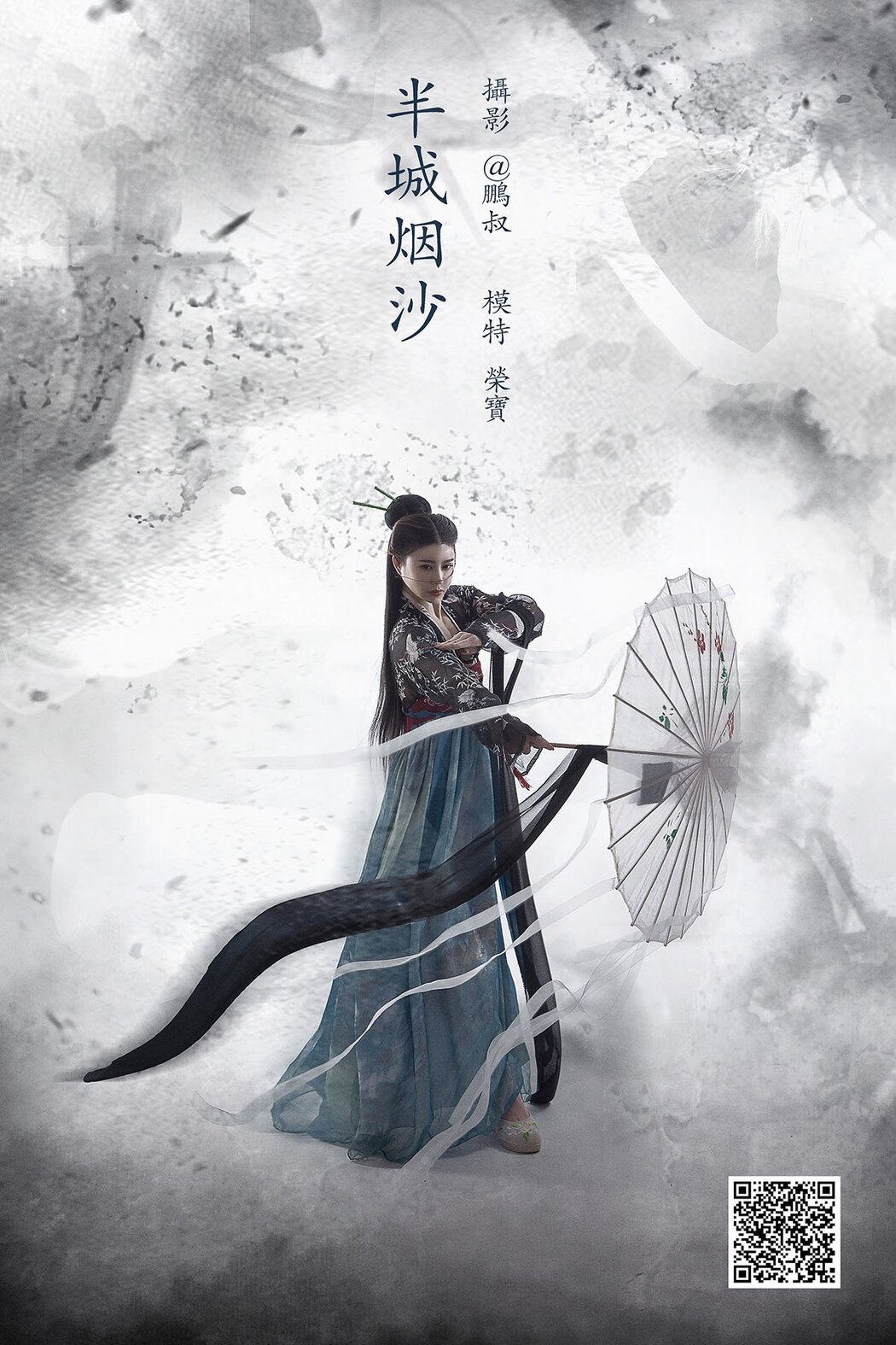YiTuYu艺图语 Vol.923 Rong Bao Cover Photo