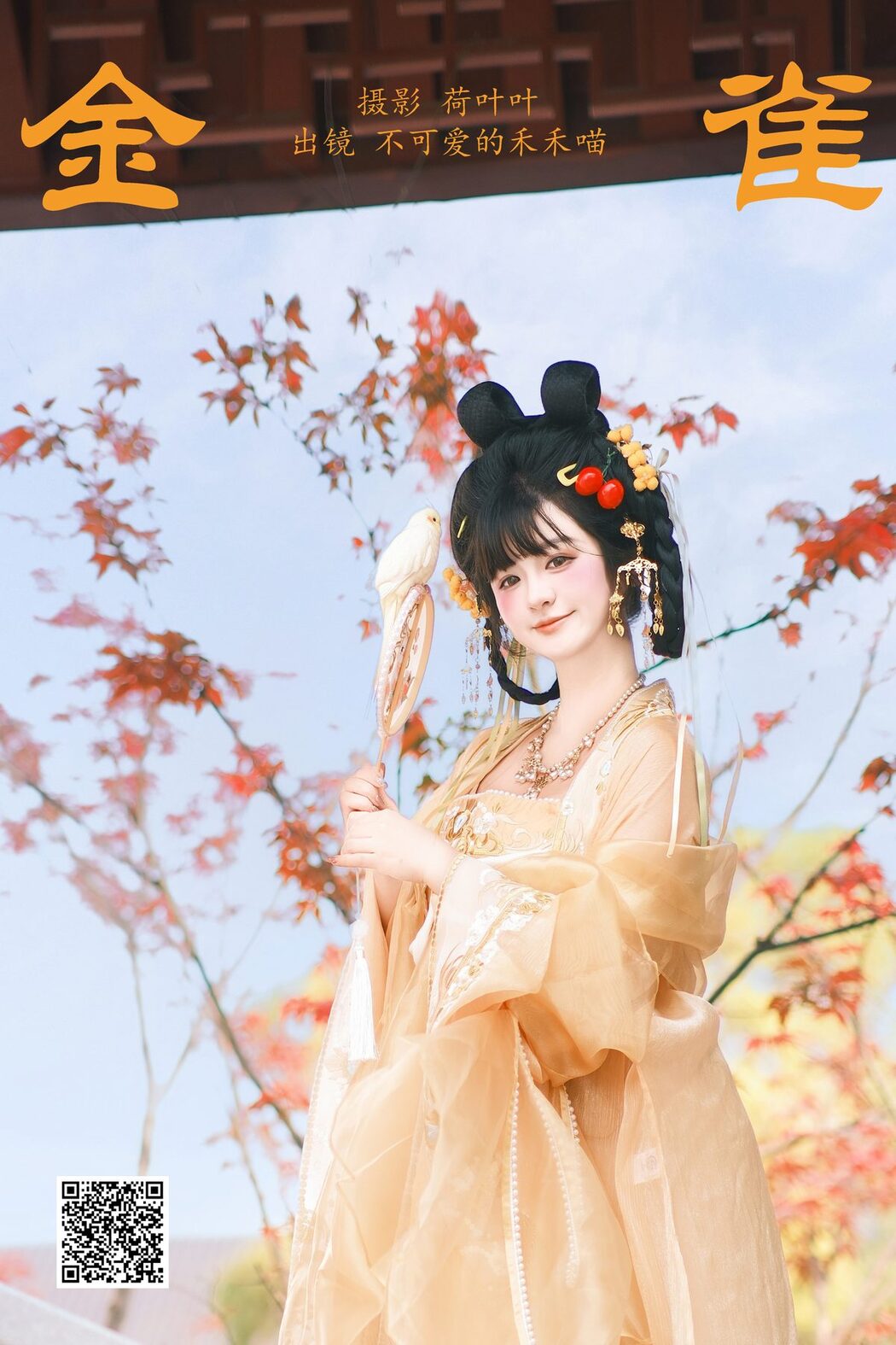 YiTuYu艺图语 Vol.6108 Bu Ke Ai De He He Miao