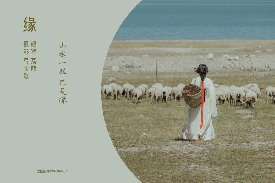 YiTuYu艺图语 Vol.973 Li Zhi Mi ko