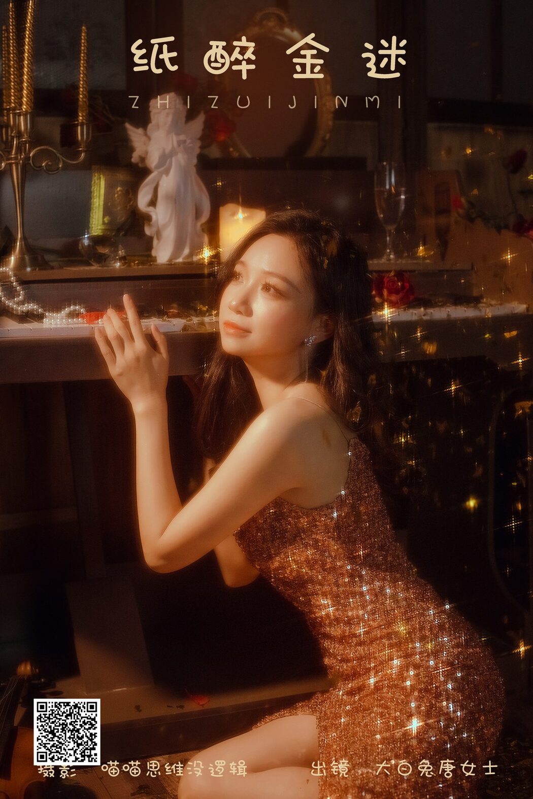 YiTuYu艺图语 Vol.6156 Da Bai Tu Nai Tang Nu Shi