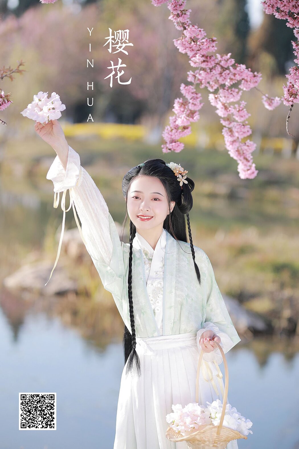 YiTuYu艺图语 Vol.958 YunFleur Cover Photo