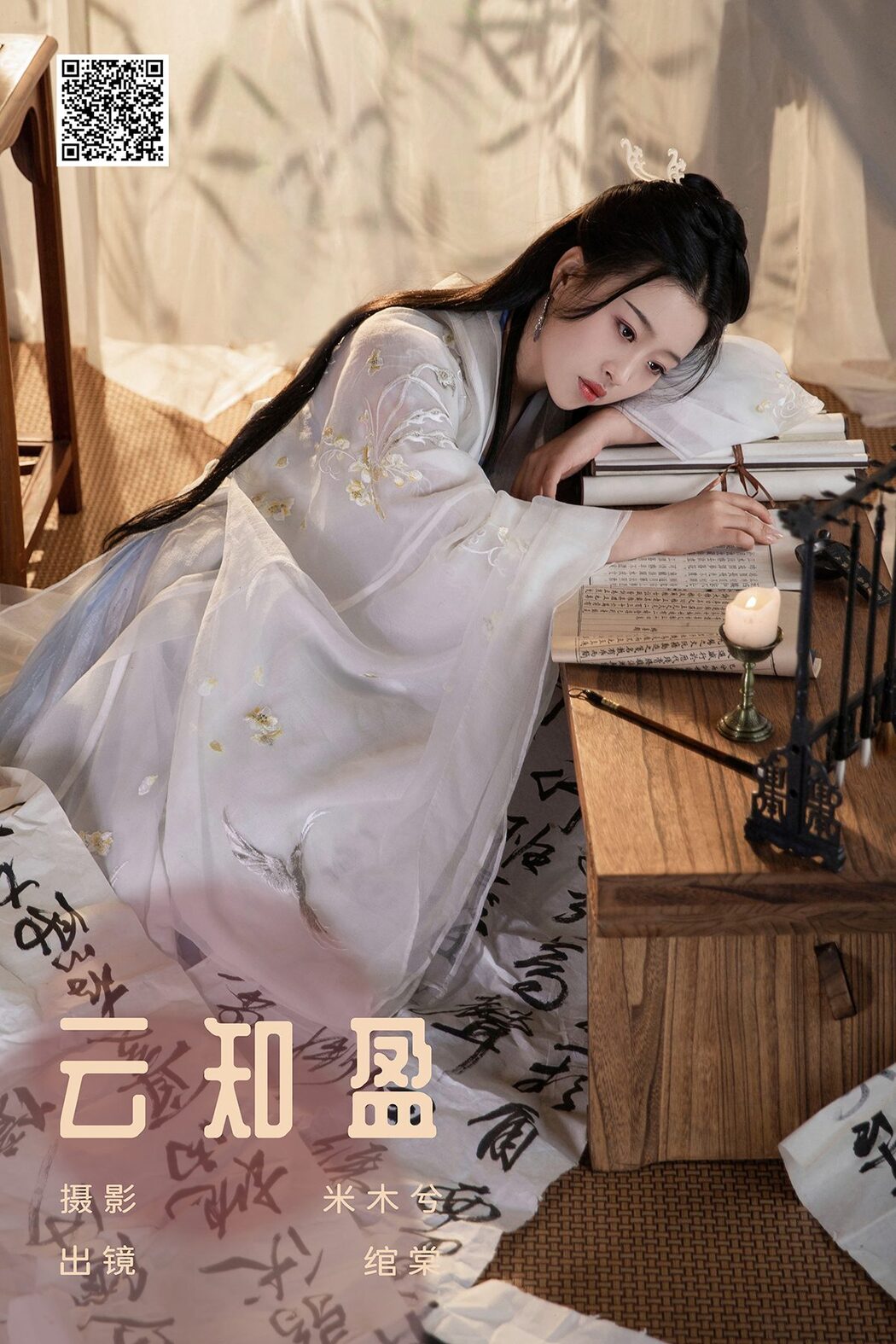 YiTuYu艺图语 Vol.6166 Wan Tang Cover Photo
