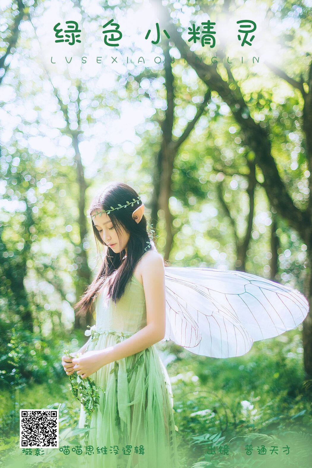 YiTuYu艺图语 Vol.6157 Pu Tong Tian Cai