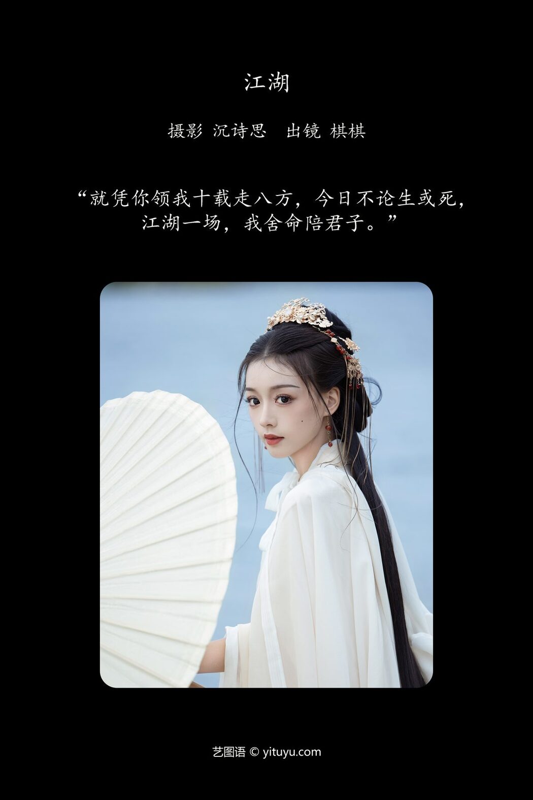 YiTuYu艺图语 Vol.6137 Qiqi