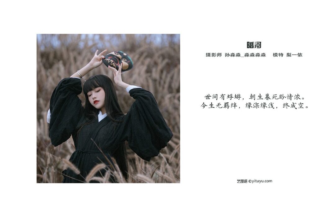 YiTuYu艺图语 Vol.964 Li Yi Yi