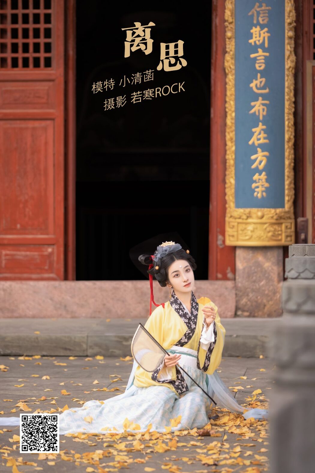 YiTuYu艺图语 Vol.930 Xiao Qing Han Ya