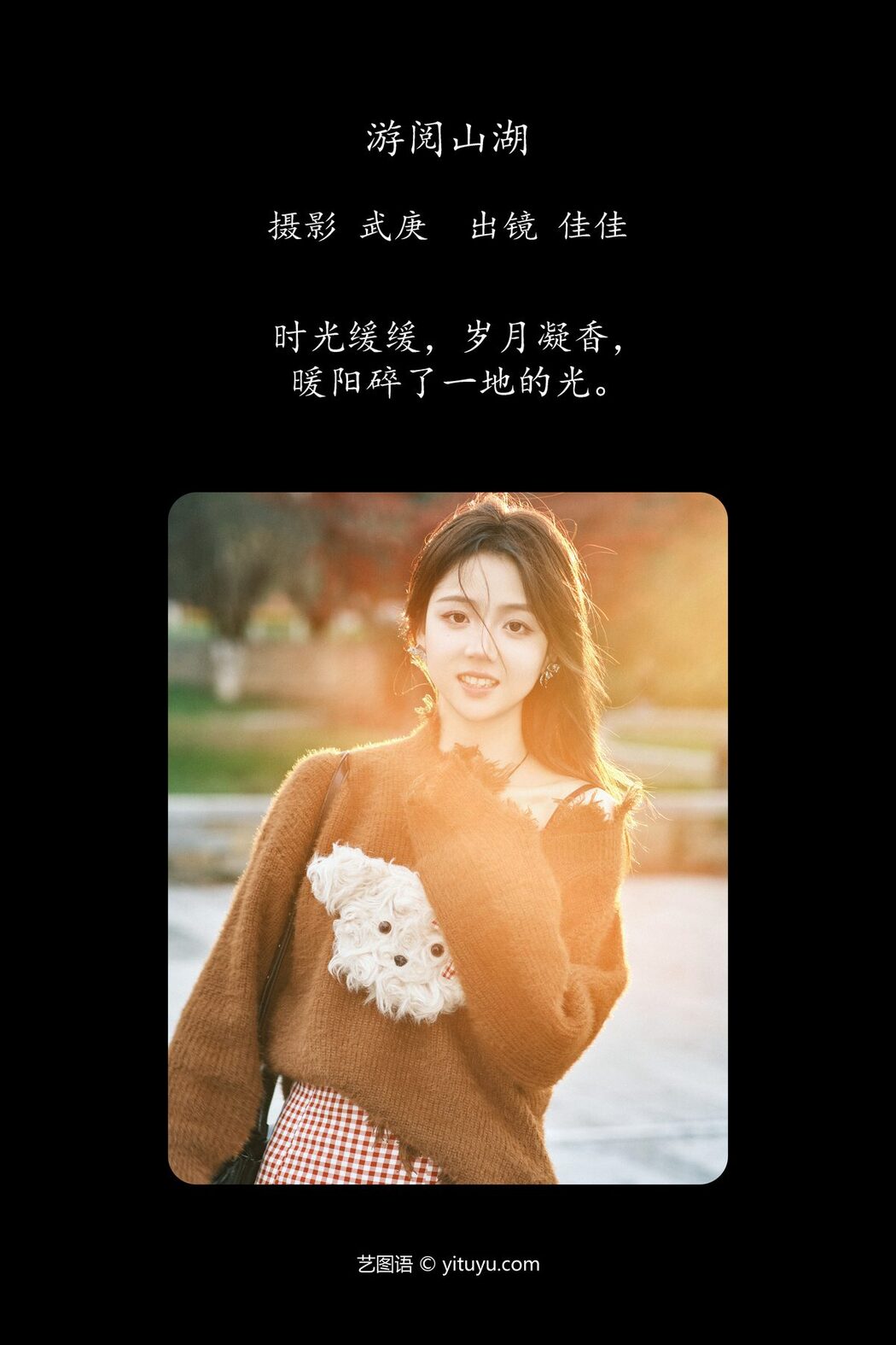 YiTuYu艺图语 Vol.6112 Jia Jia