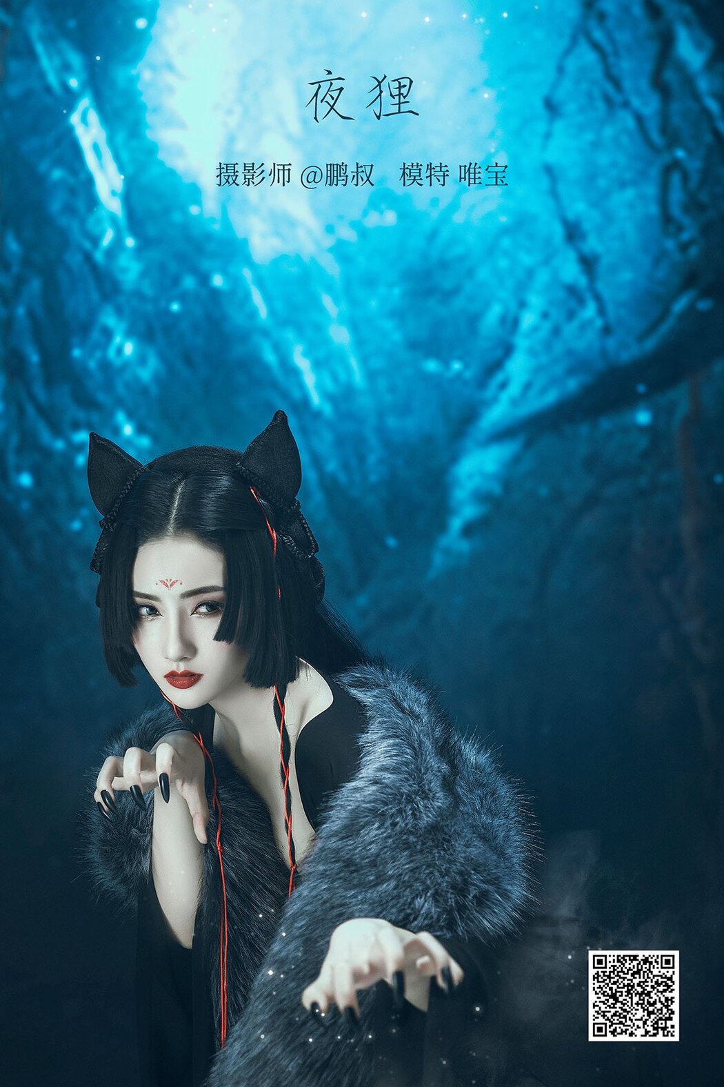 YiTuYu艺图语 Vol.977 Wei Bao Cover Photo