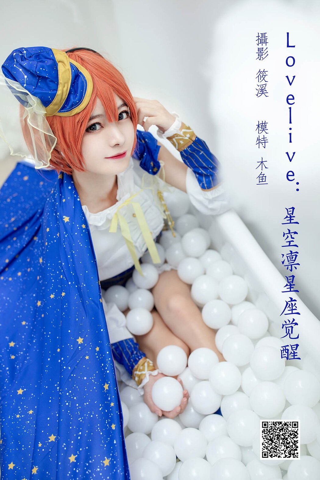 YiTuYu艺图语 Vol.994 Mu Yu Cover Photo