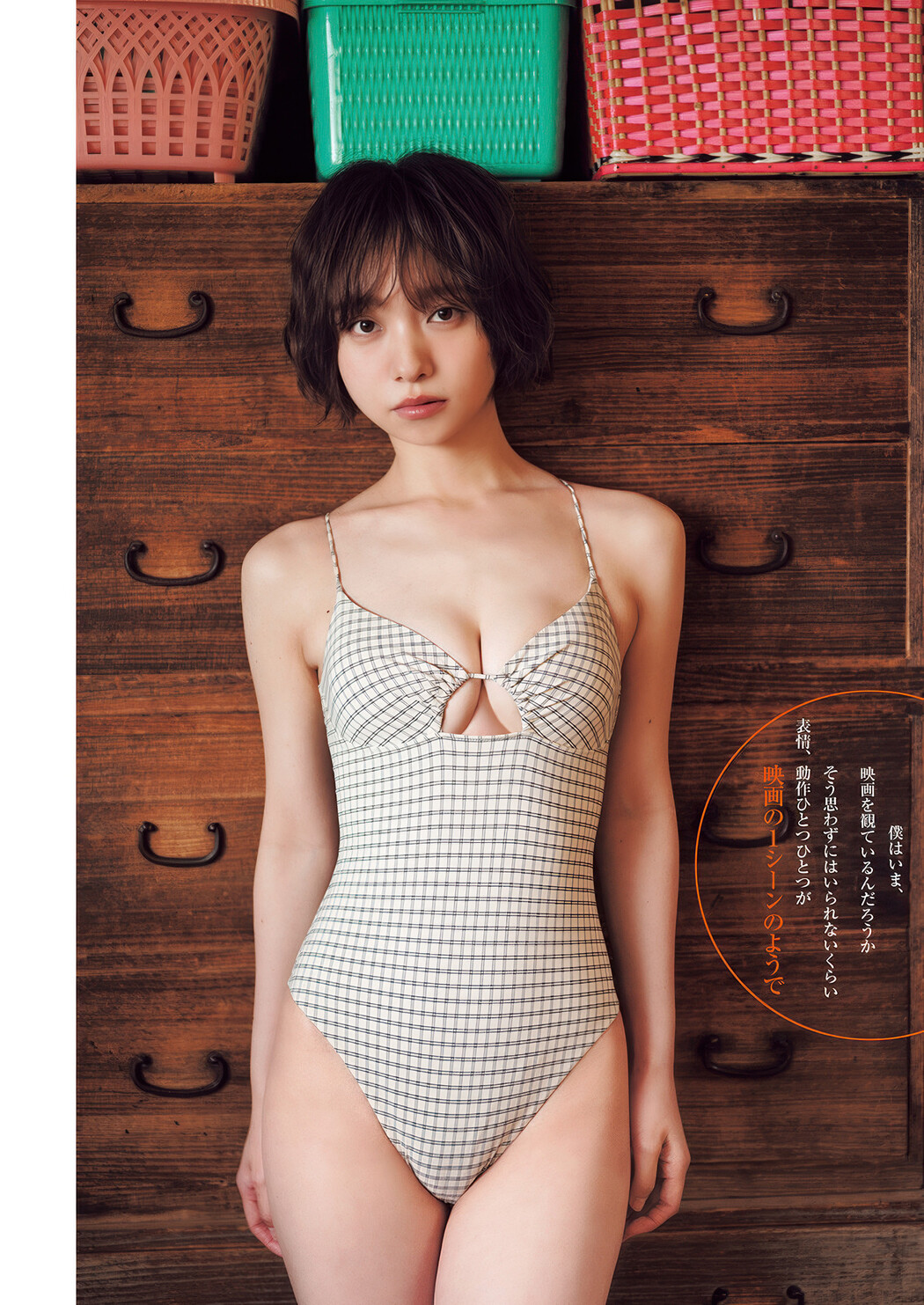 Wakana Shimada 島田和奏, Young Jump 2025 No.28 (ヤングジャンプ 2025年28号)