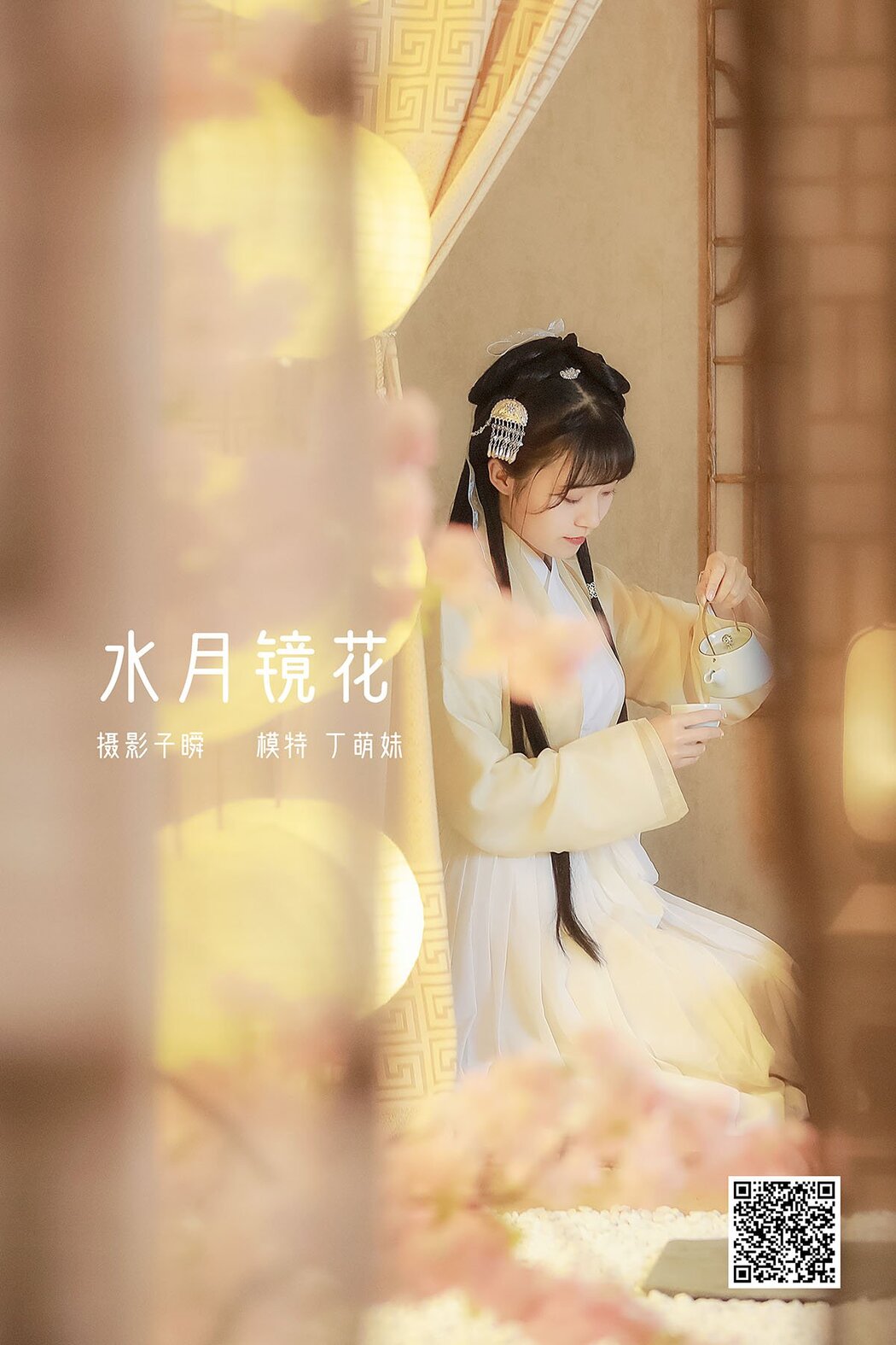 YiTuYu艺图语 Vol.979 Ding Meng Mei Ya Cover Photo