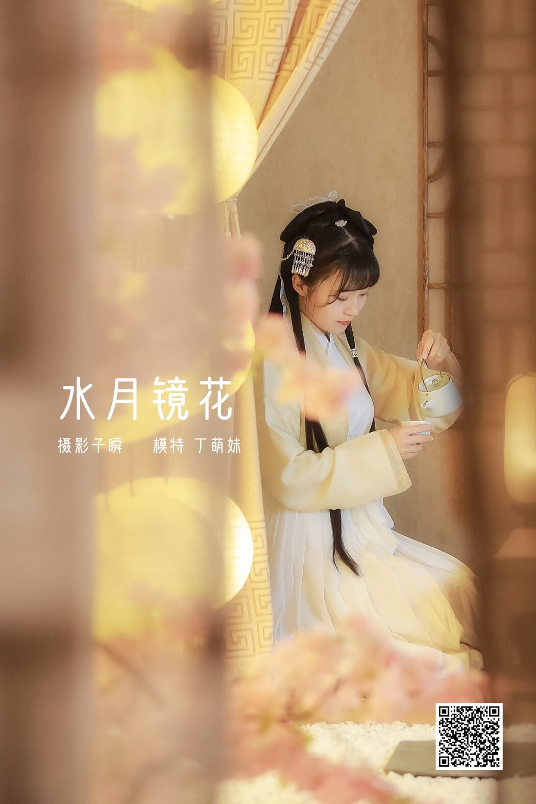 YiTuYu艺图语 Vol.979 Ding Meng Mei Ya