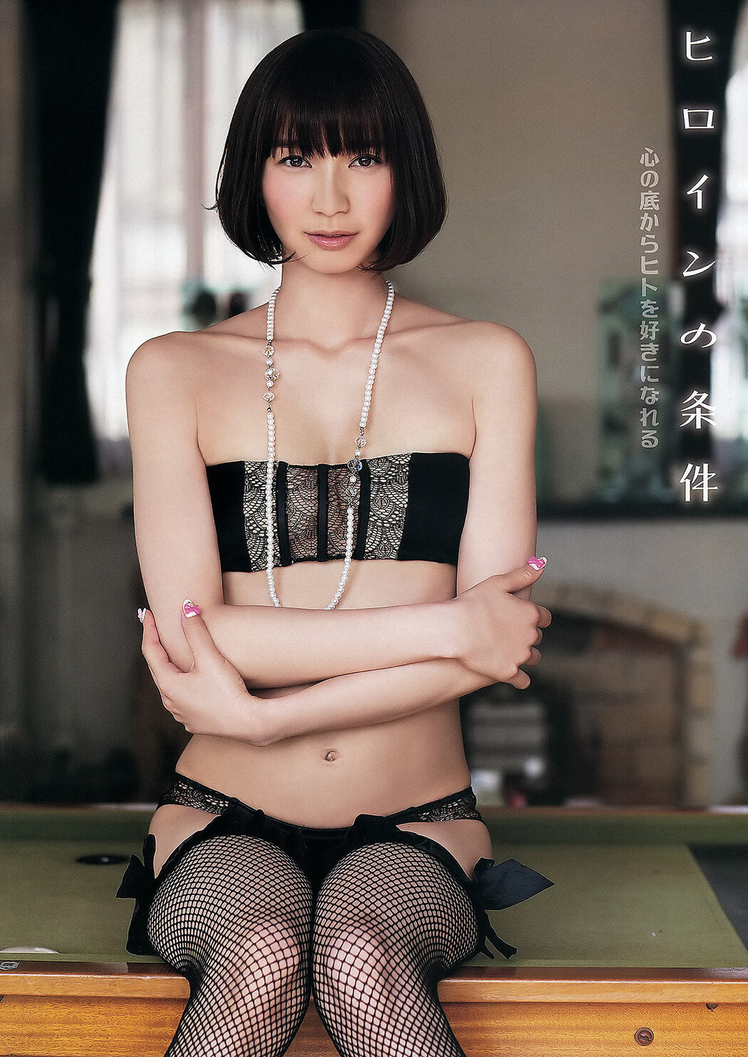 Naruse Kokomi 成瀬心美, Young Animal 2012 No.12 (ヤングアニマル 2012年12号)