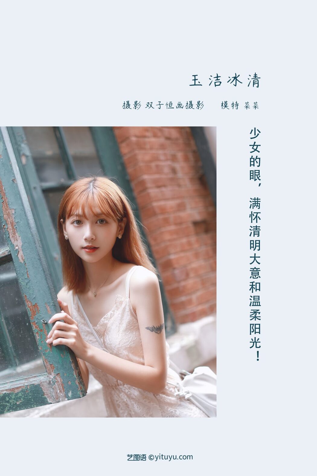 YiTuYu艺图语 Vol.982 Cai Cai
