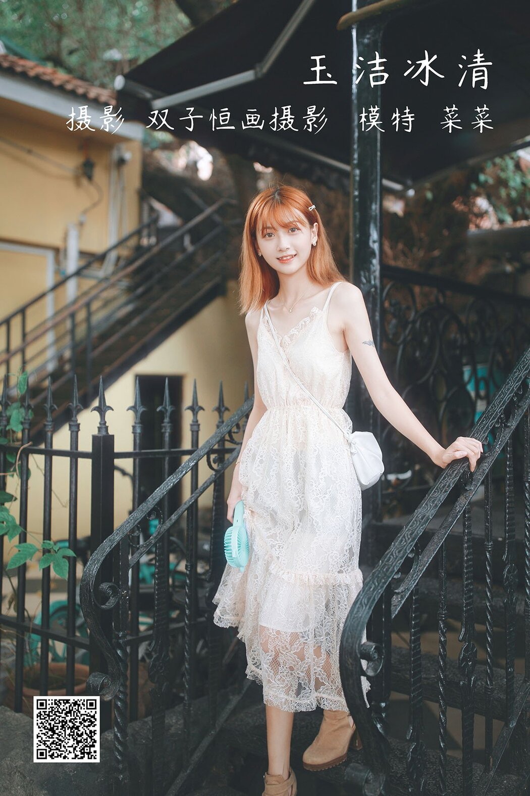 YiTuYu艺图语 Vol.982 Cai Cai Cover Photo