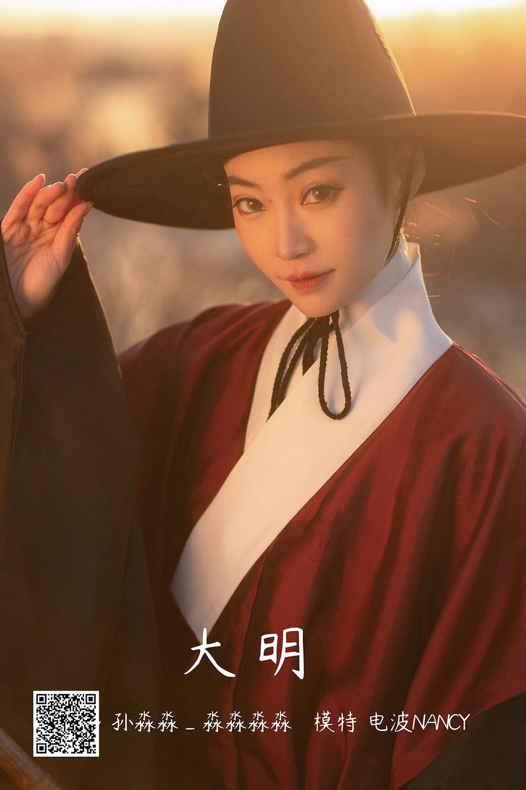 YiTuYu艺图语 Vol.995 Dian Bo Nancy Cover Photo