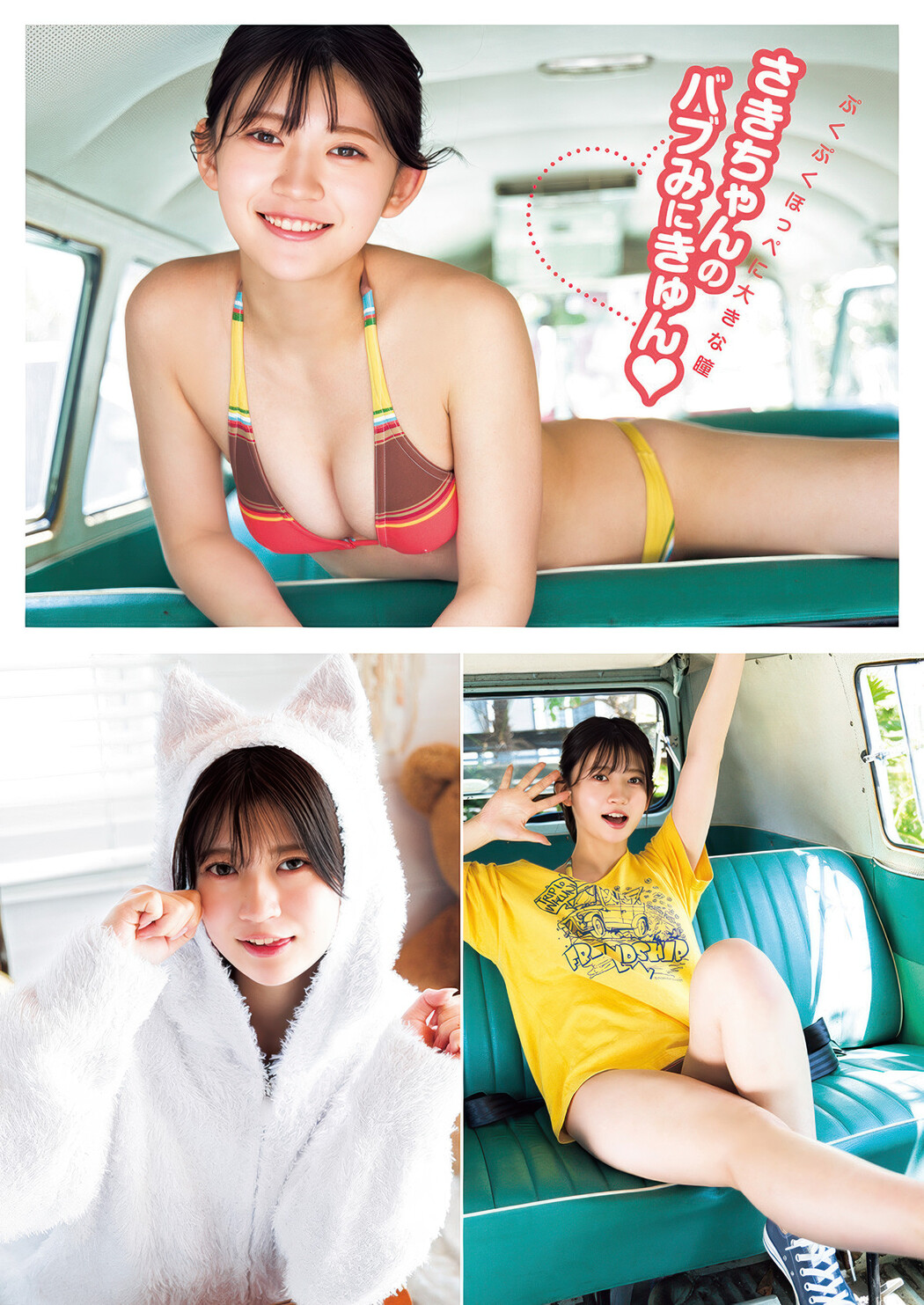 Saki Ishihara 石原さき, Young Jump 2025 No.28 (ヤングジャンプ 2025年28号)