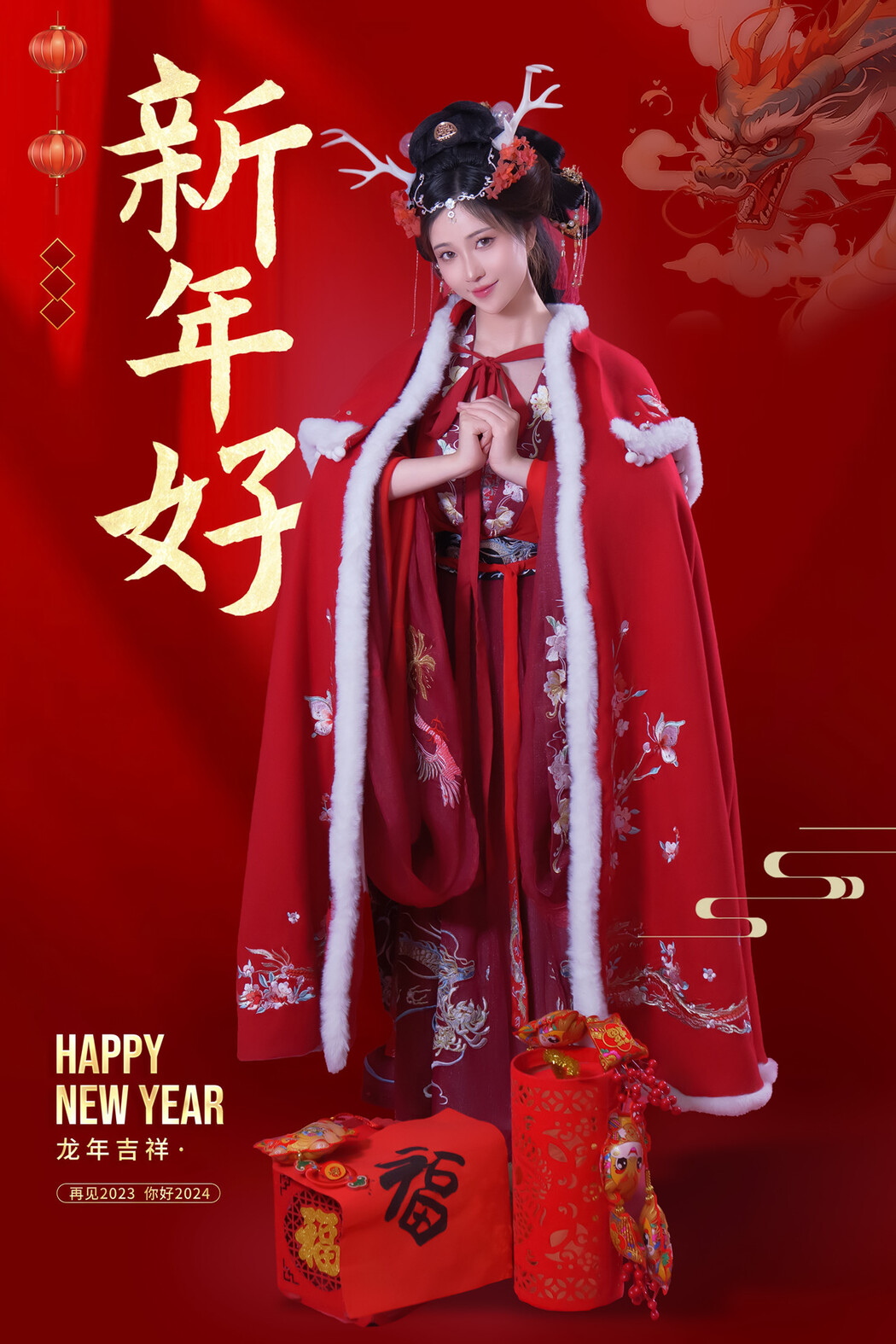 年年Nnian, 写真集 - 农历新年快乐 Cover Photo