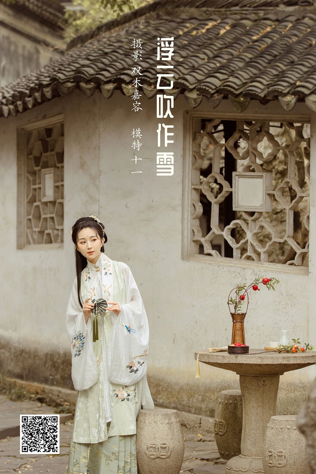 YiTuYu艺图语 Vol.980 You Hu Ya De Fu Hei Jiang Cover Photo