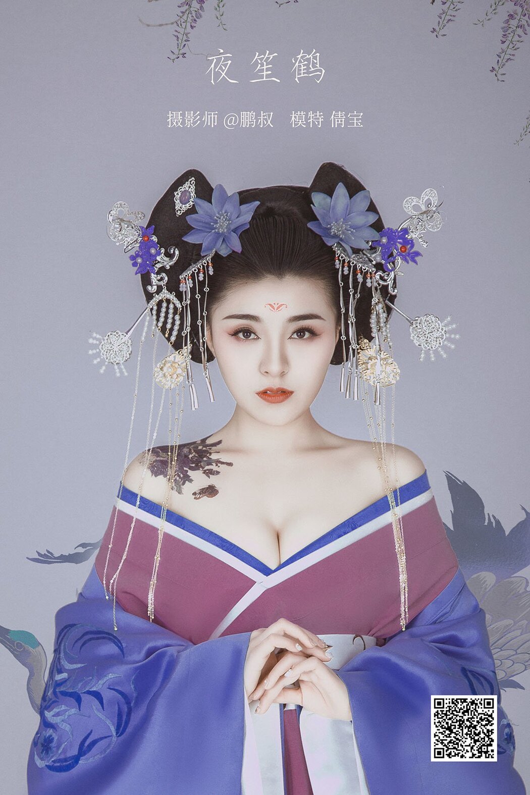 YiTuYu艺图语 Vol.981 Qian Bao Cover Photo