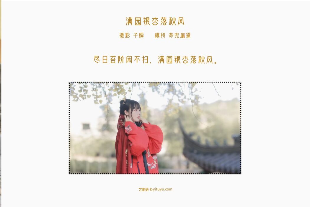 YiTuYu艺图语 Vol.991 Qiao Dou Ma Dai