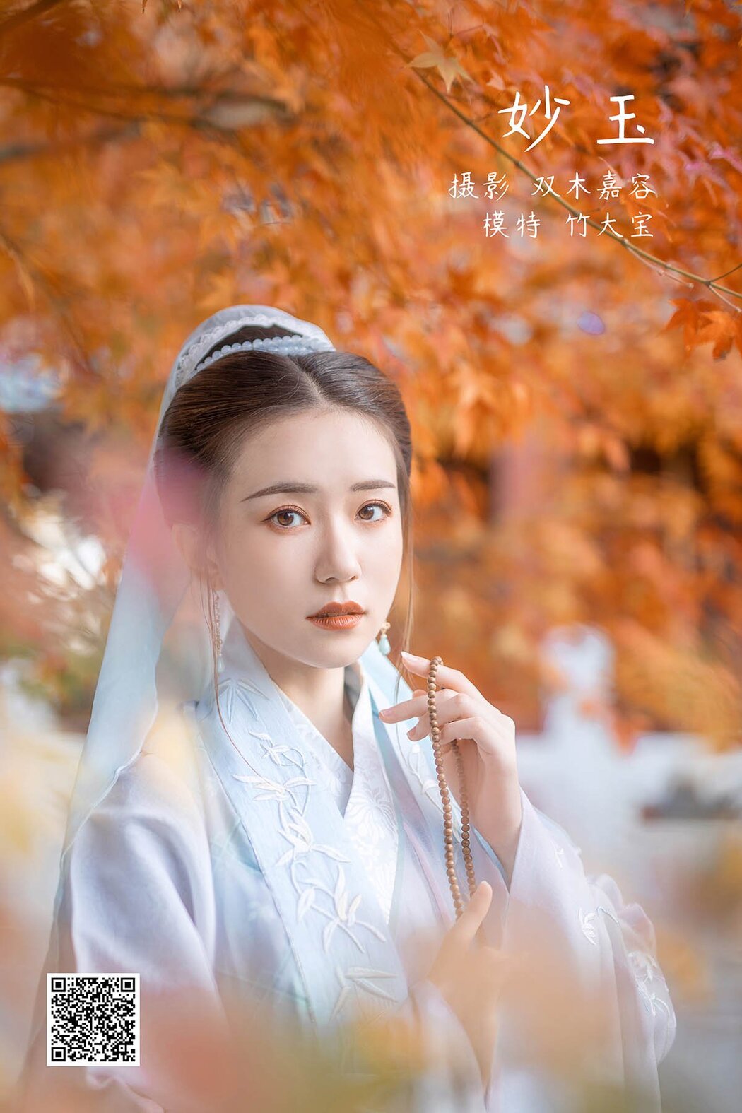 YiTuYu艺图语 Vol.992 Zhu Da Bao Chiki Cover Photo
