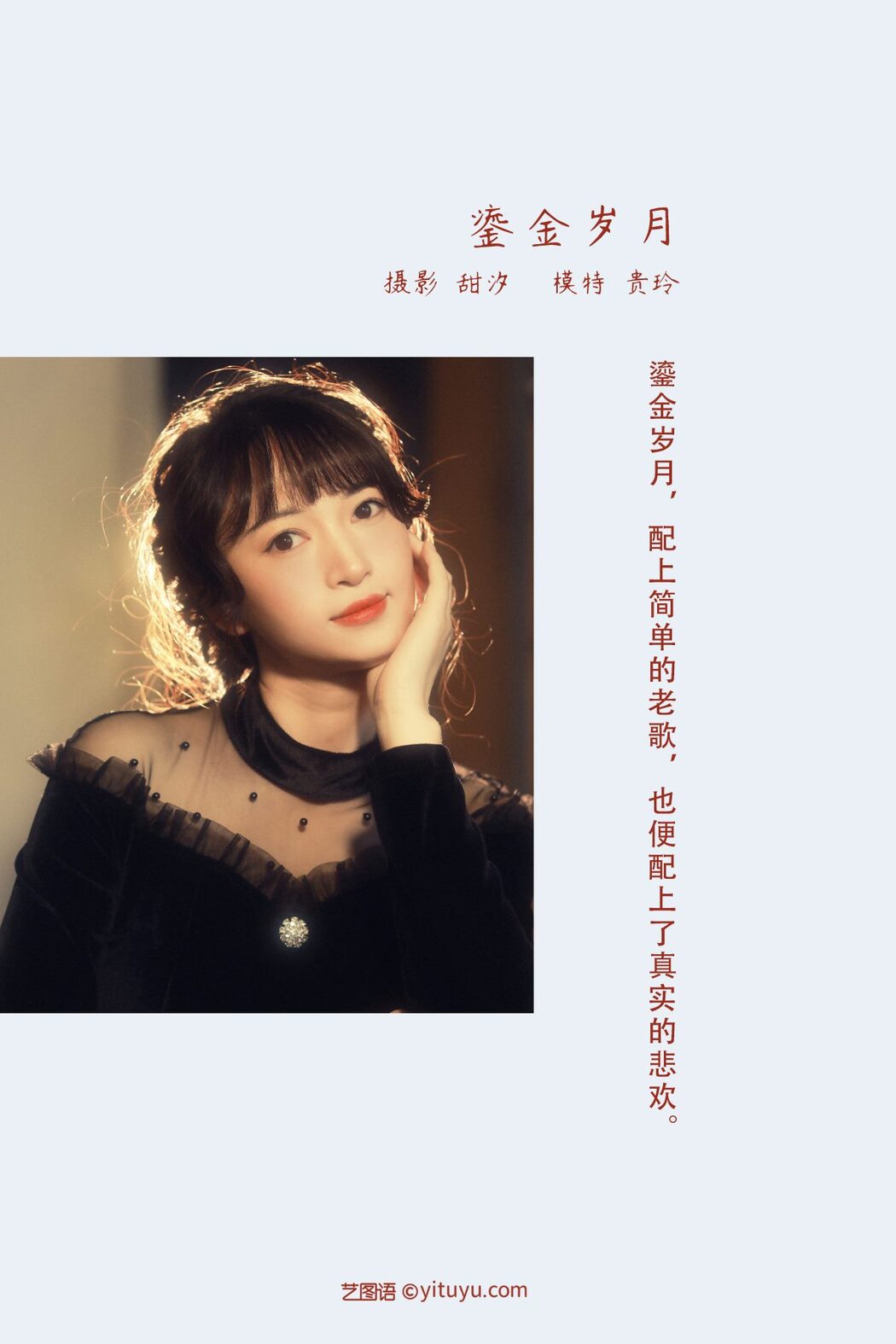 YiTuYu艺图语 Vol.990 Gui Ling
