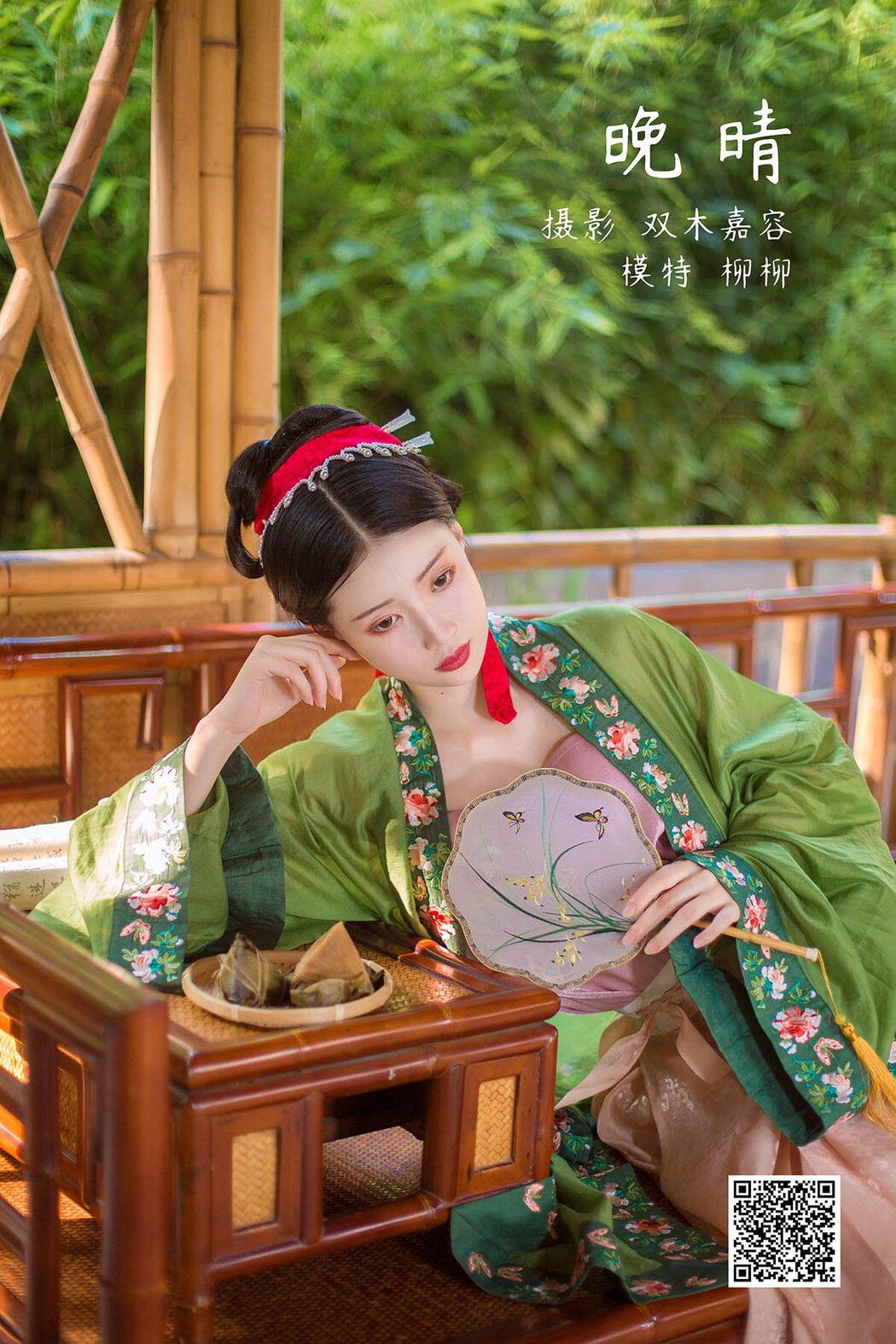 YiTuYu艺图语 Vol.987 Liu Liu Yang Liu Liu Cover Photo