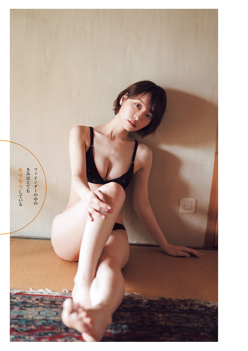 Wakana Shimada 島田和奏, Young Jump 2025 No.28 (ヤングジャンプ 2025年28号)