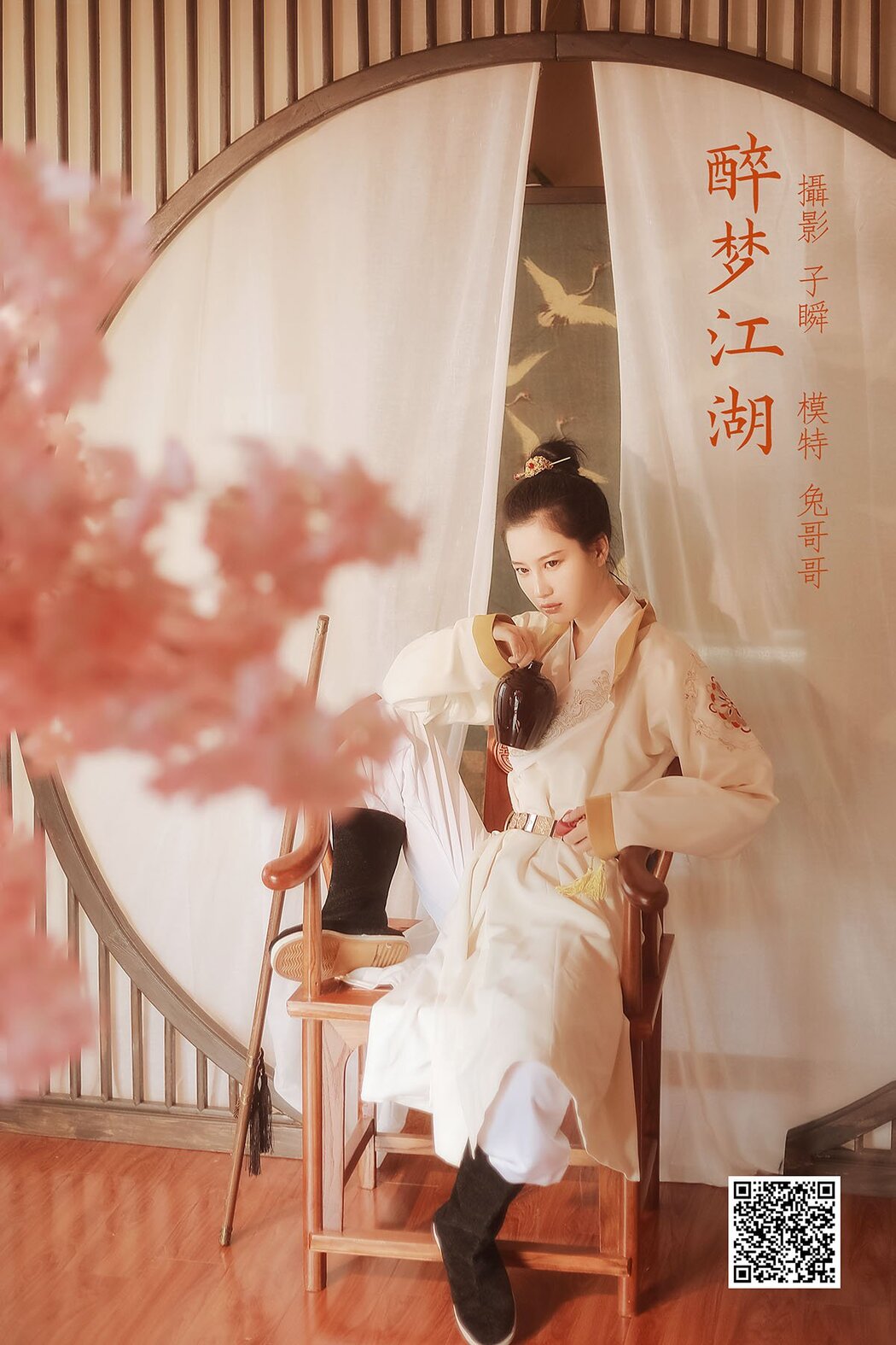 YiTuYu艺图语 Vol.978 Tu Ge Ge Cover Photo