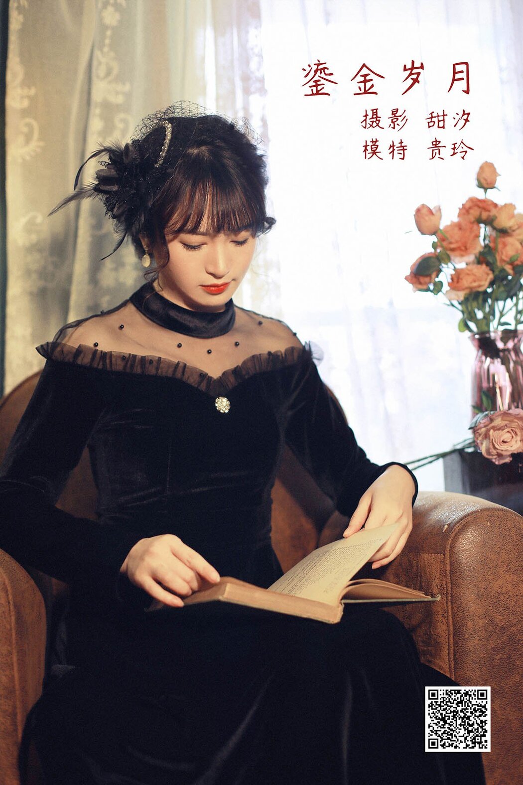 YiTuYu艺图语 Vol.990 Gui Ling Cover Photo