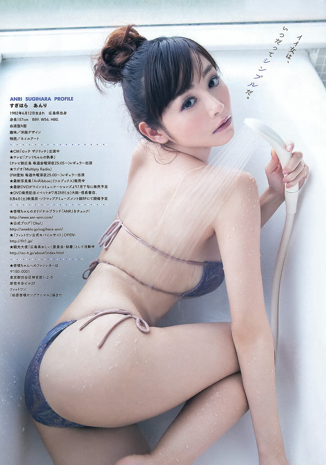 Naruse Kokomi 成瀬心美, Young Animal 2012 No.12 (ヤングアニマル 2012年12号)