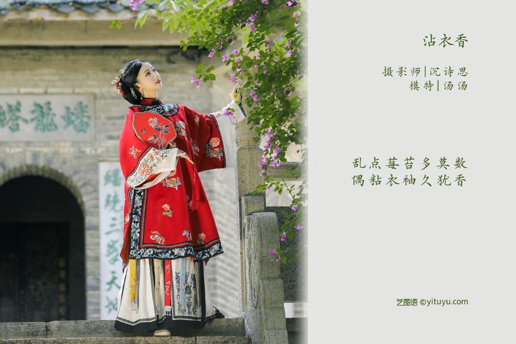 YiTuYu艺图语 Vol.983 Hao Ai Chi Nuo Mi