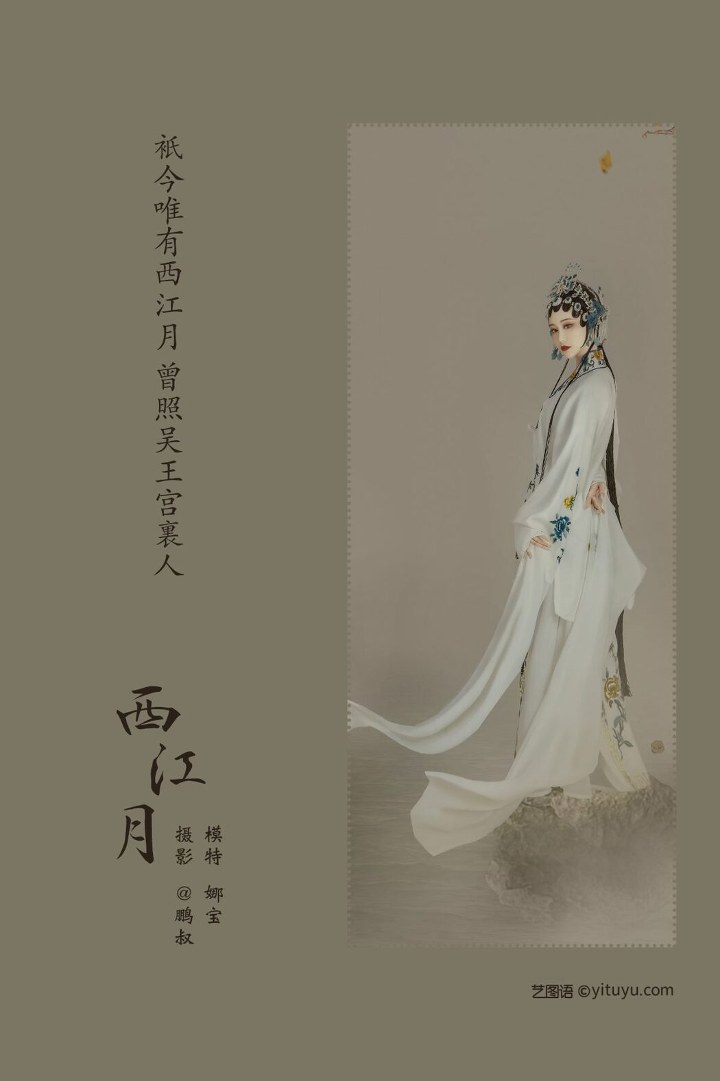 YiTuYu艺图语 Vol.998 Na Bao