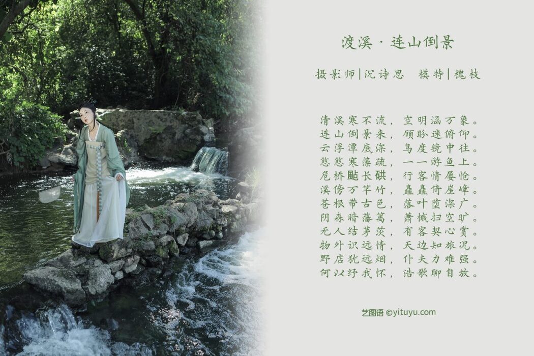 YiTuYu艺图语 Vol.984 Huai Zhi