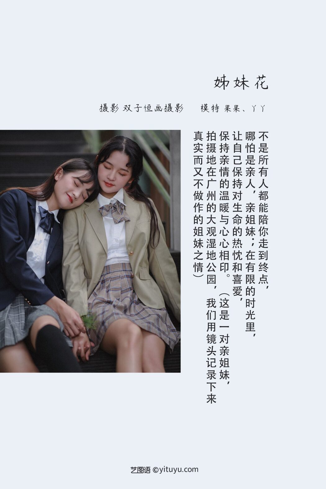 YiTuYu艺图语 Vol.988 Ya Ya