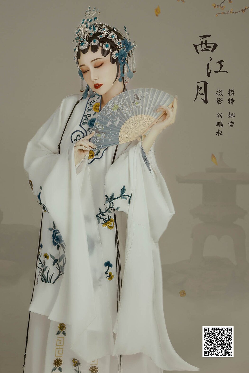 YiTuYu艺图语 Vol.998 Na Bao Cover Photo