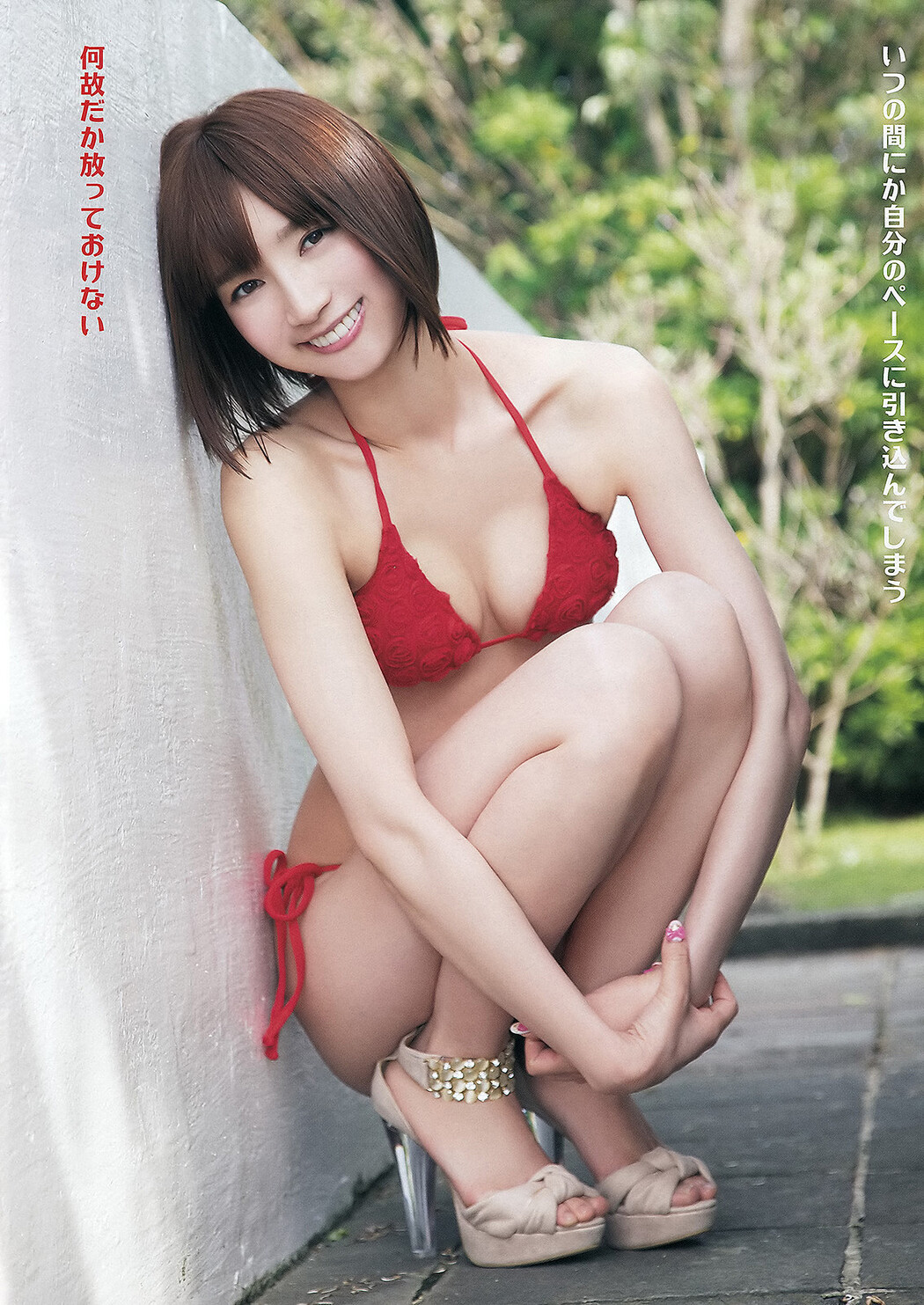 Naruse Kokomi 成瀬心美, Young Animal 2012 No.12 (ヤングアニマル 2012年12号)