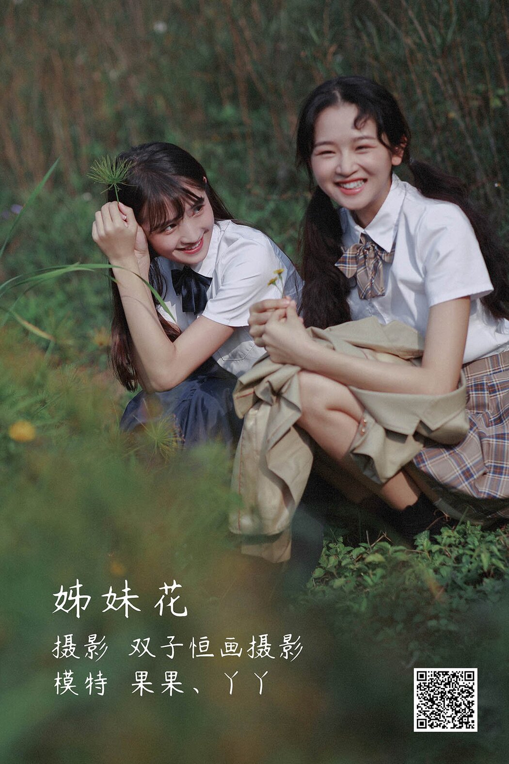 YiTuYu艺图语 Vol.988 Ya Ya Cover Photo