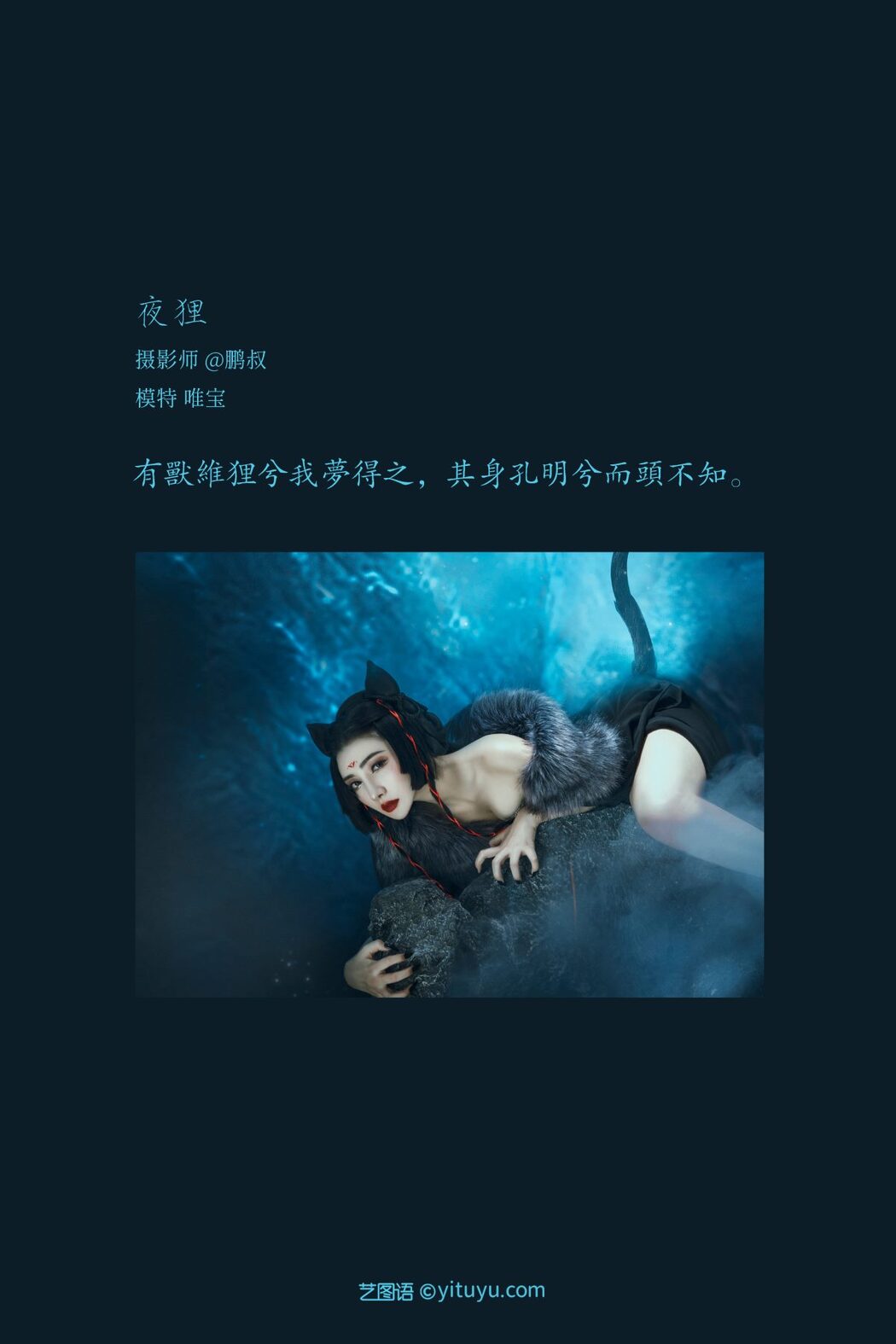 YiTuYu艺图语 Vol.977 Wei Bao