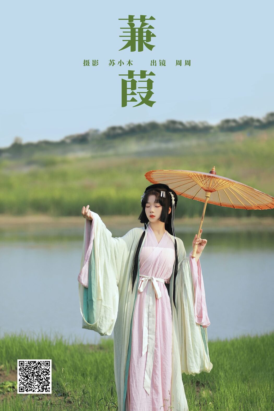 YiTuYu艺图语 Vol.6228 Zhou Zhou AY