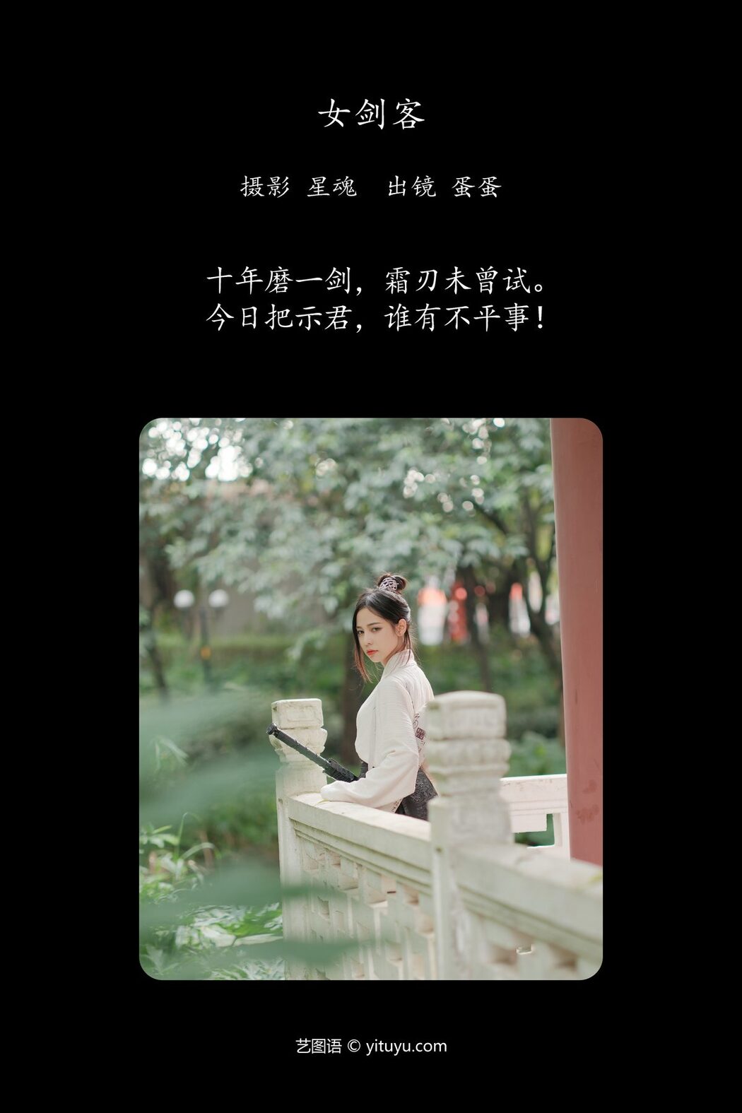 YiTuYu艺图语 Vol.6236 Dan Dan