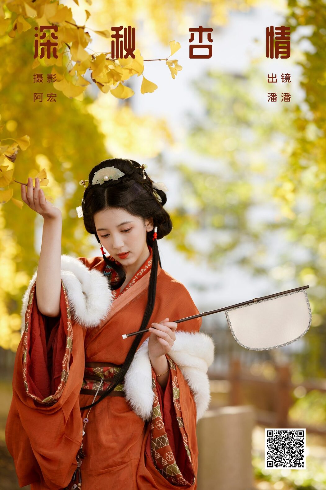 YiTuYu艺图语 Vol.6259 Pan Pan