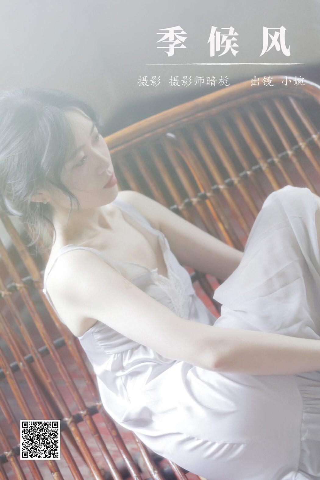 YiTuYu艺图语 Vol.6234 Xiao Wan