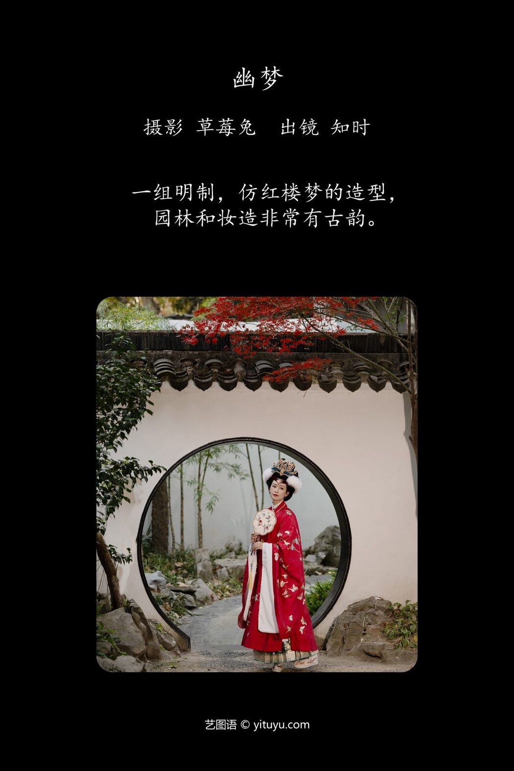YiTuYu艺图语 Vol.6232 Zhi Shi