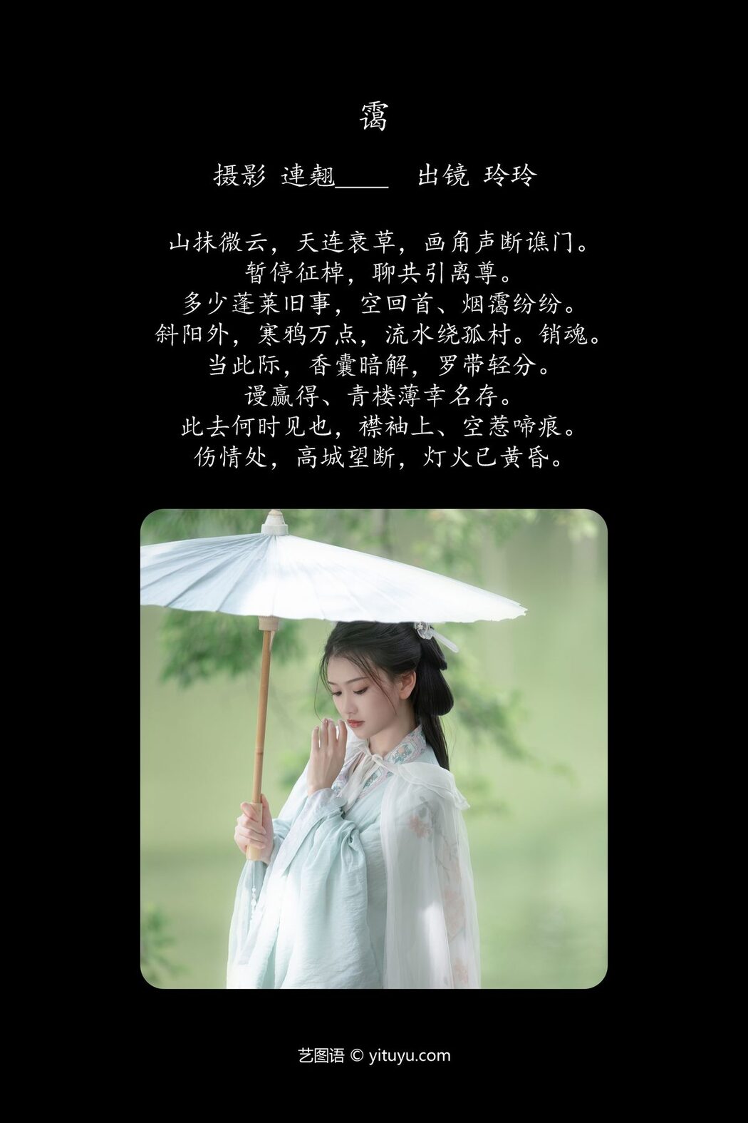 YiTuYu艺图语 Vol.6272 Ling Ling