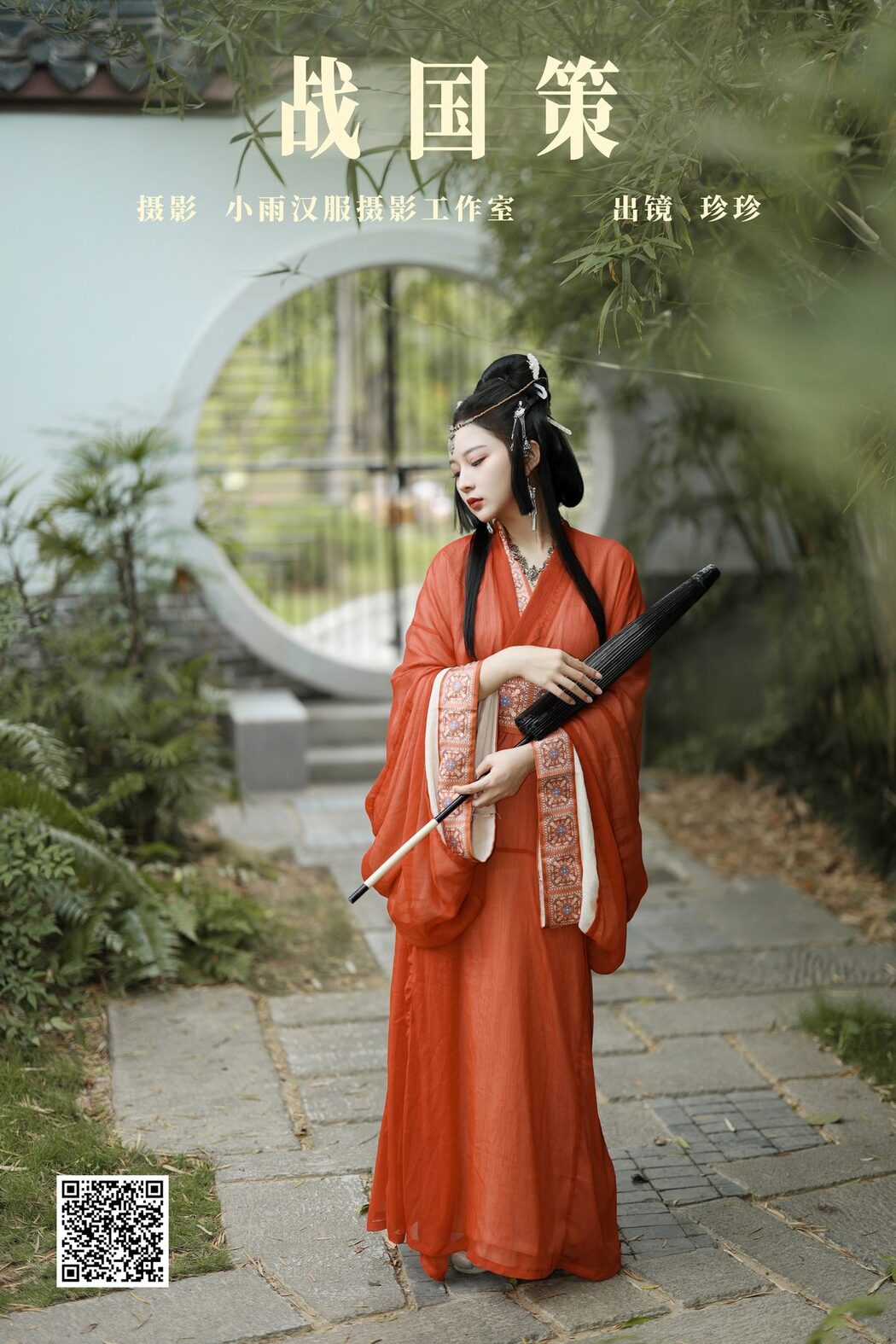 YiTuYu艺图语 Vol.6227 Wo Shi Xiao Sui Sui