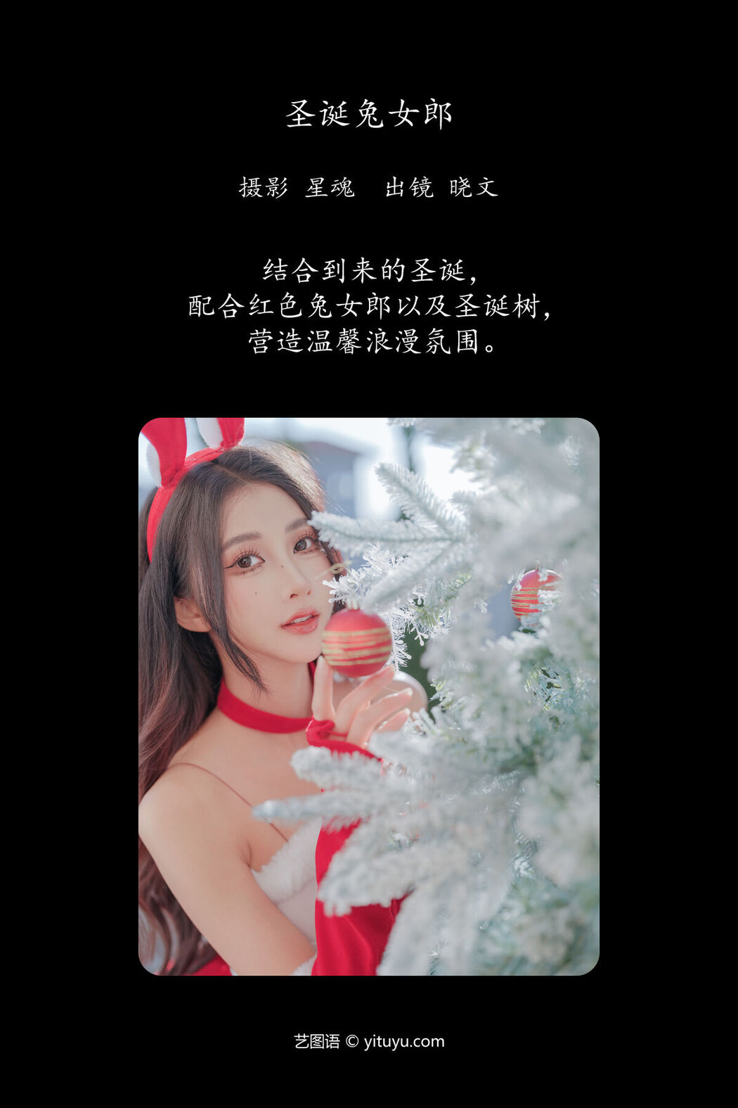 YiTuYu艺图语 Vol.6276 Xiao Wen