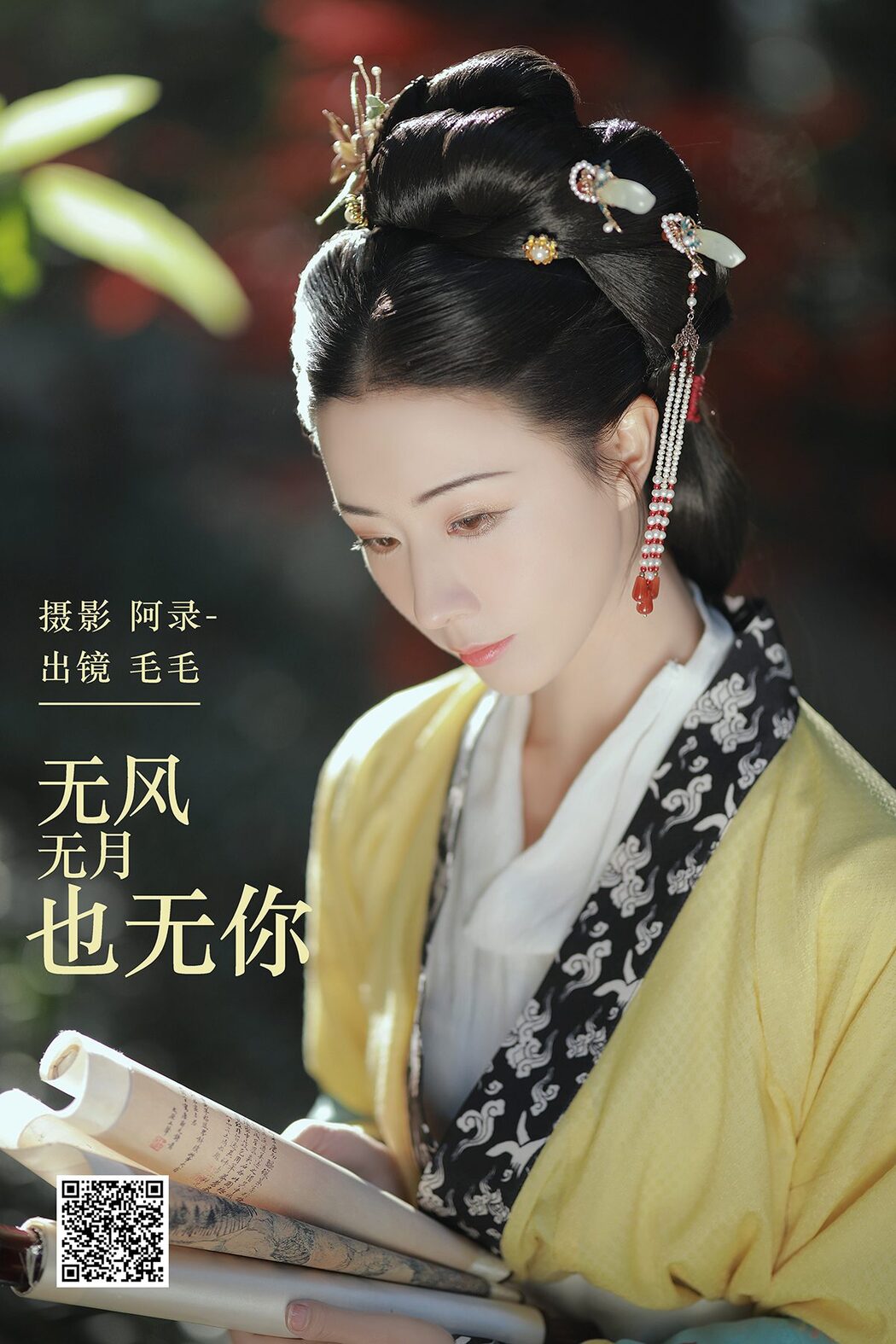 YiTuYu艺图语 Vol.6246 Mao Chao Xi Baby Cover Photo